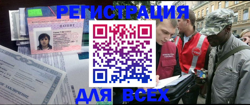 прописка гарантия в Далматово