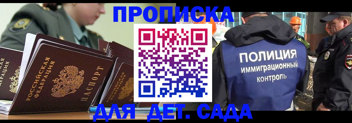 прописка для военкомата в Далматово