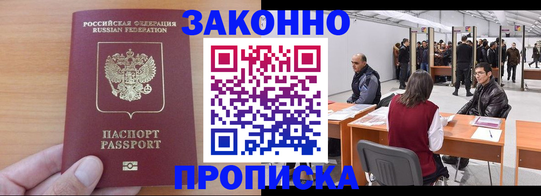 прописка 2025 в Далматово
